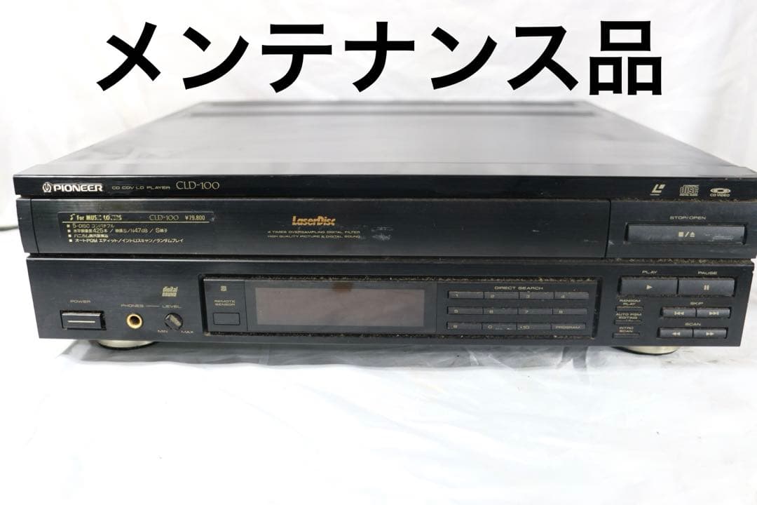 Pioneer パイオニア　LDプレーヤー　CLD-100
