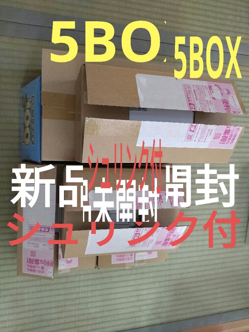 ヒロシマ1箱ムニキスゼロ2箱メガドリーム1箱ミライドン1箱＋オマケ付まとめ売り