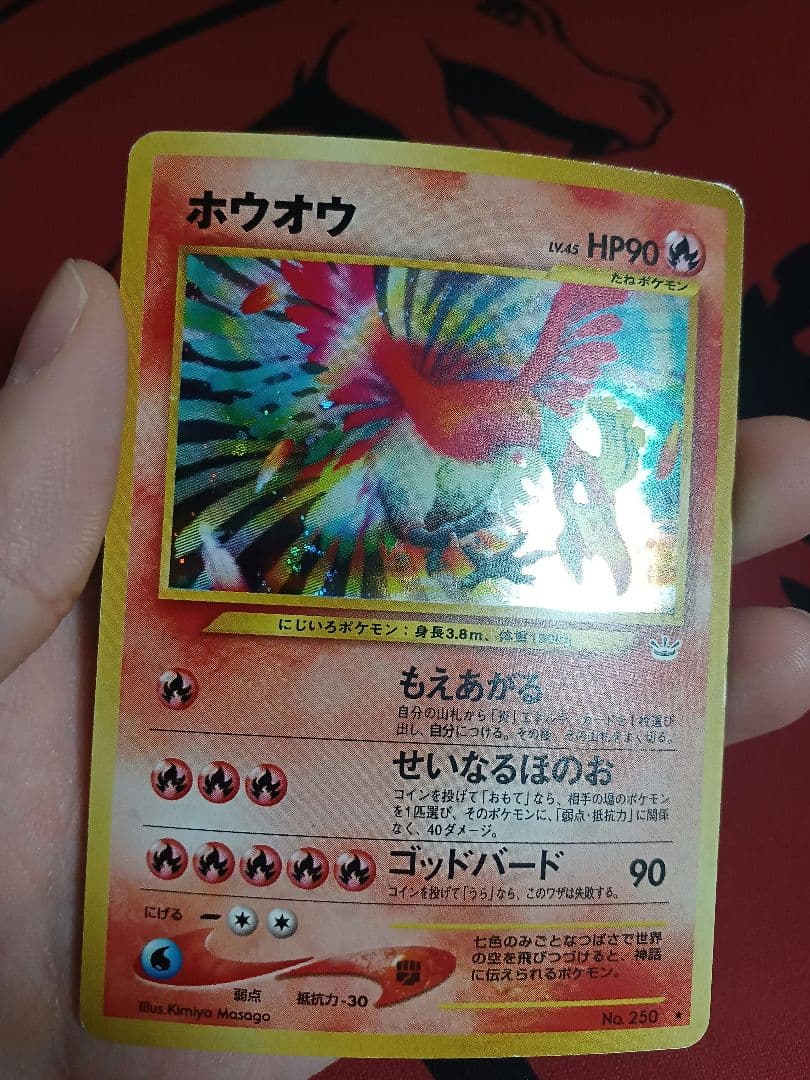 ホウオウ　うずまきホロ 旧裏 めざめる伝説 neo3　ポケモンカード