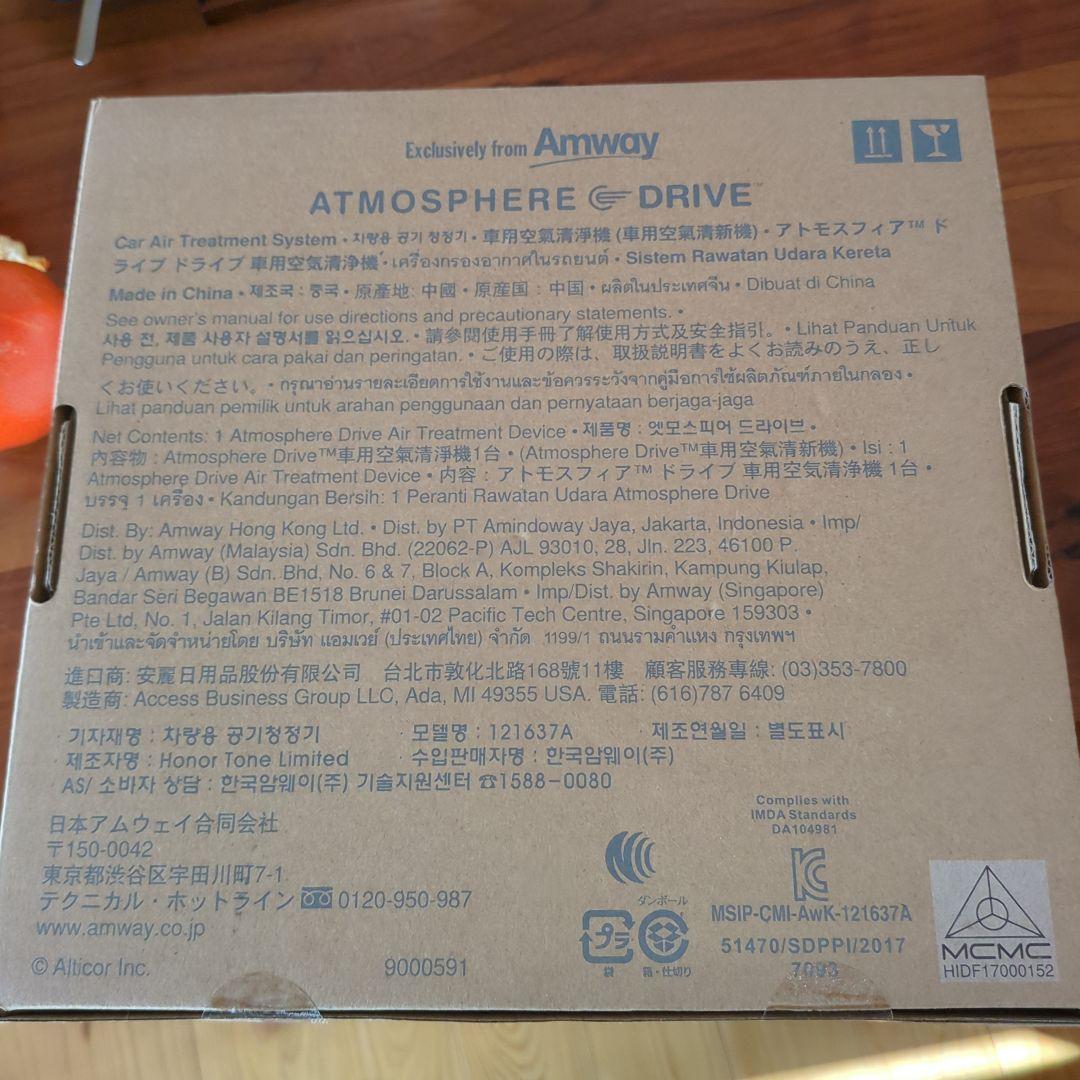 ATMHERE DRIVE（車用空気清浄機）