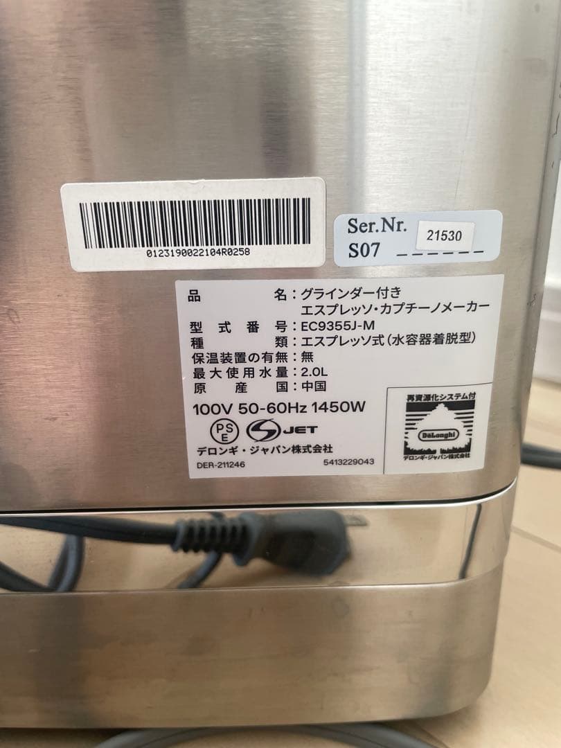 pizza　　デロンギ エスプレッソマシン　EC9355J-M