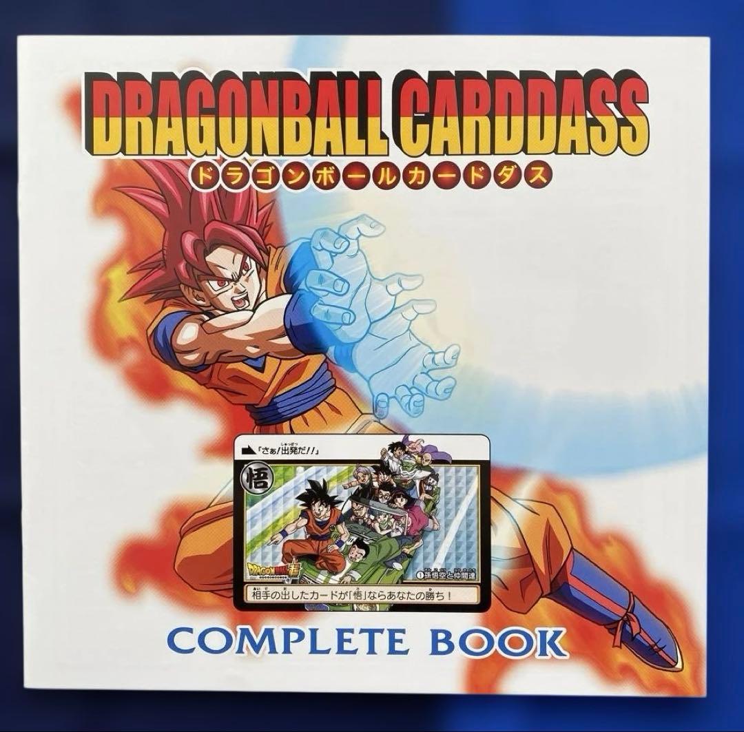 【未開封】（レア）ドラゴンボールカードダス　31弾・32弾コンプリートボックス