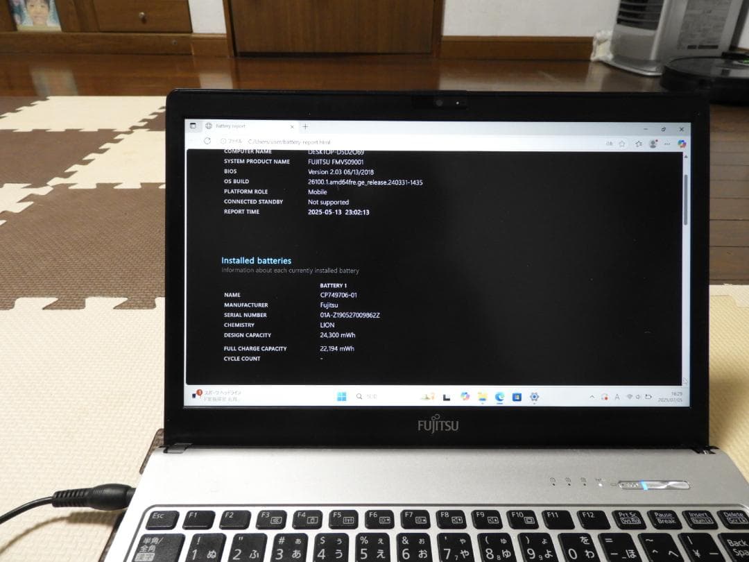 富士通 S937/S 13.3IPS液晶 i5 7300U 12GB 128GB