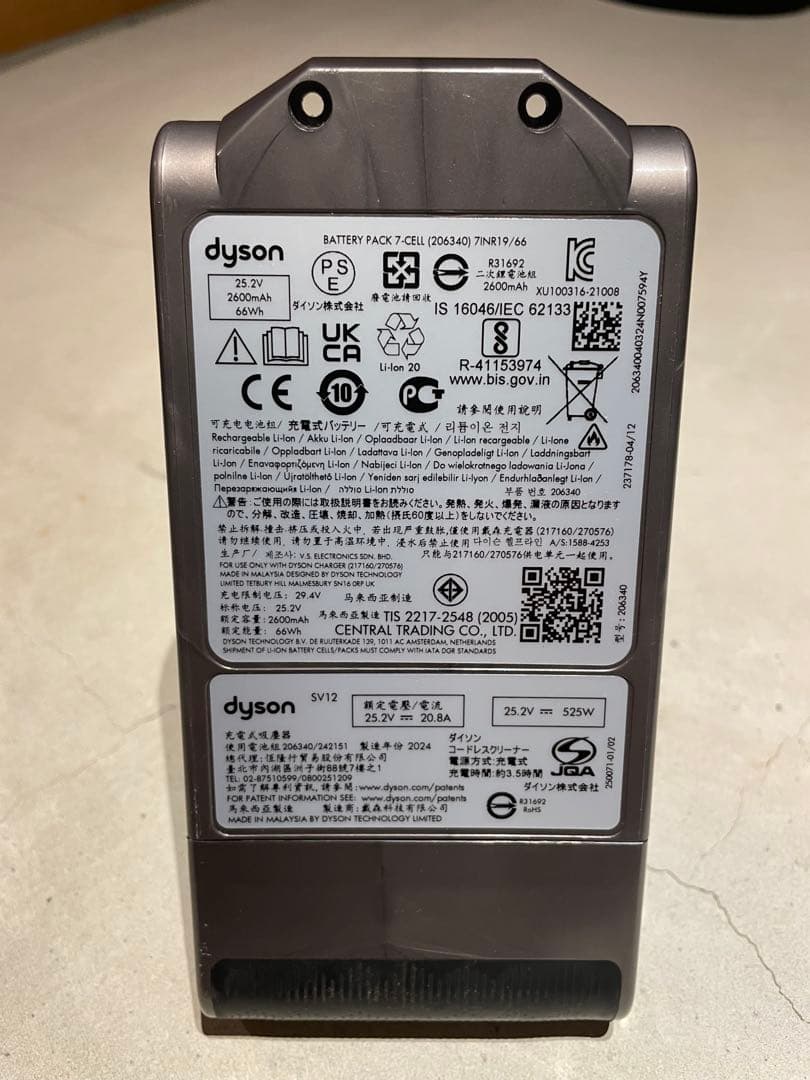 Dyson V10 バッテリー