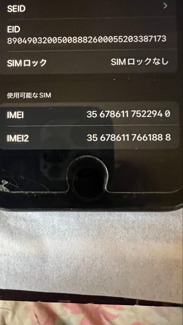 Apple iPhone SEブラック 本体