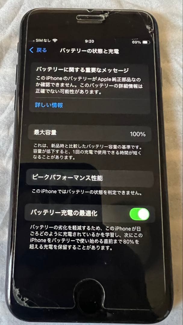 Apple iPhone SEブラック 本体