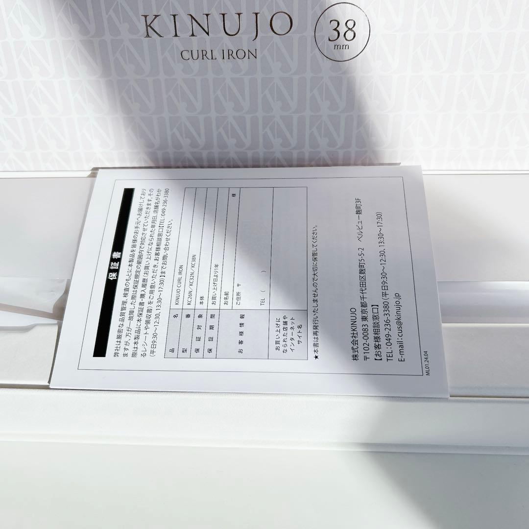 KINUJO 38mm カールアイロン