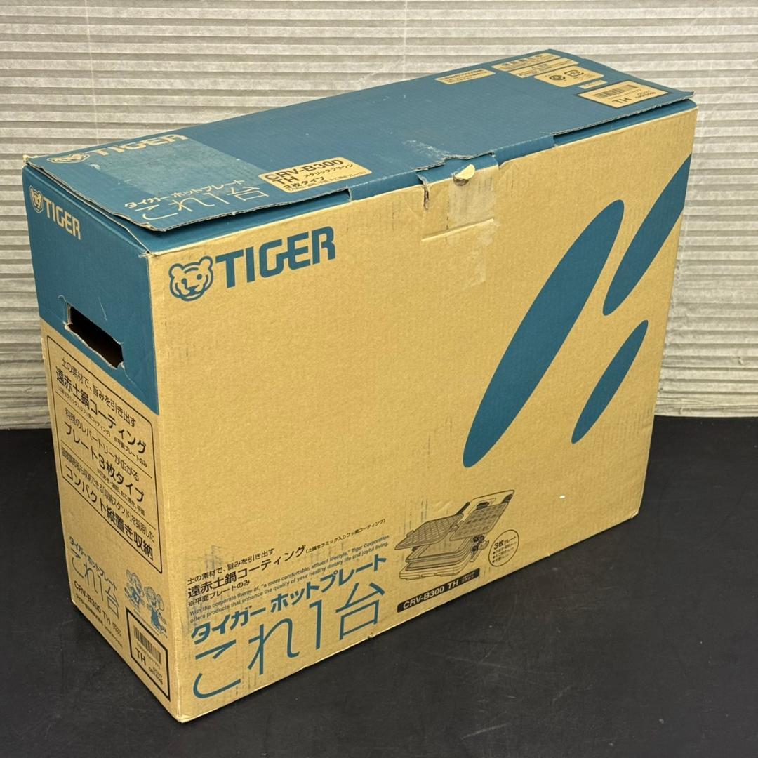 ☆タイガー　ホットプレート　これ1台　CRV-B300　2016年製　長期保存品