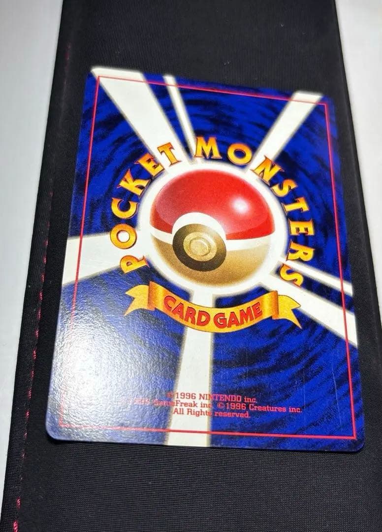 ゲンガー　ポケモン　旧裏