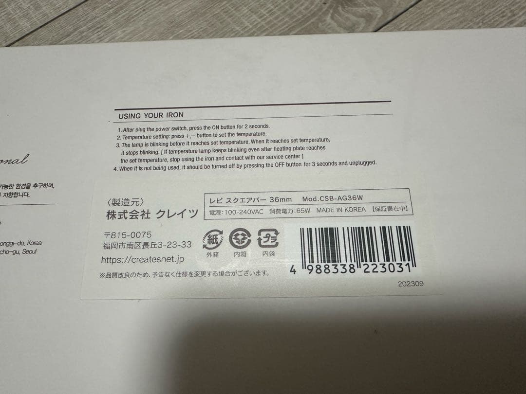 クレイツ Repit スクエアバー 36mm