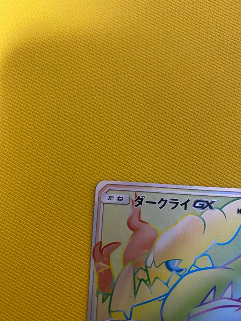 ポケモンカードゲーム　ダークライGX HR