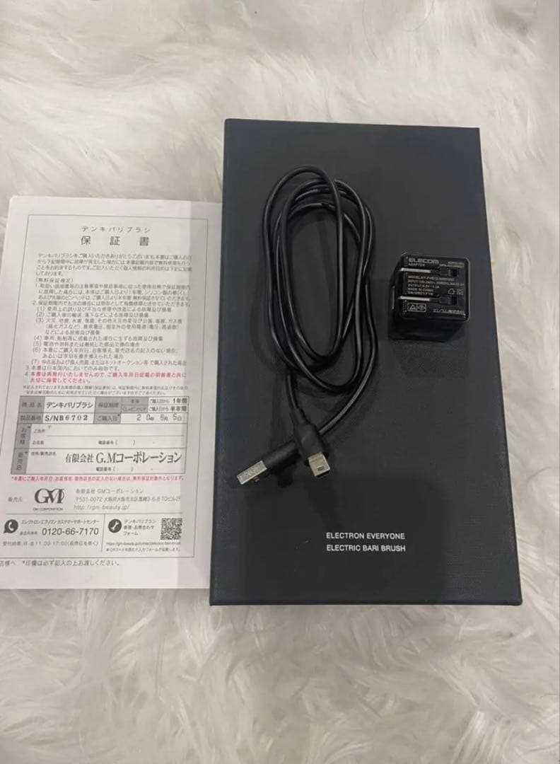 【タイムセール！】デンキバリブラシ　エレクトロンエブリワン