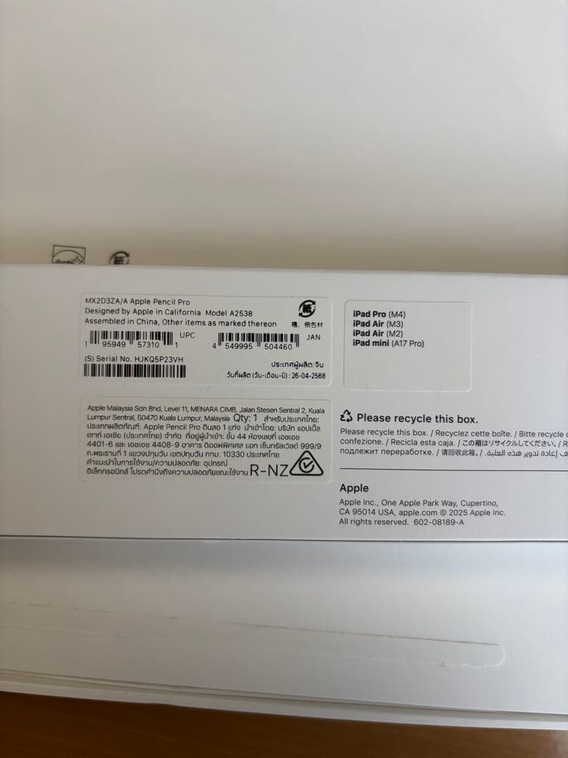 バッテリー100% iPad Air M2 & Apple Pencil Pro