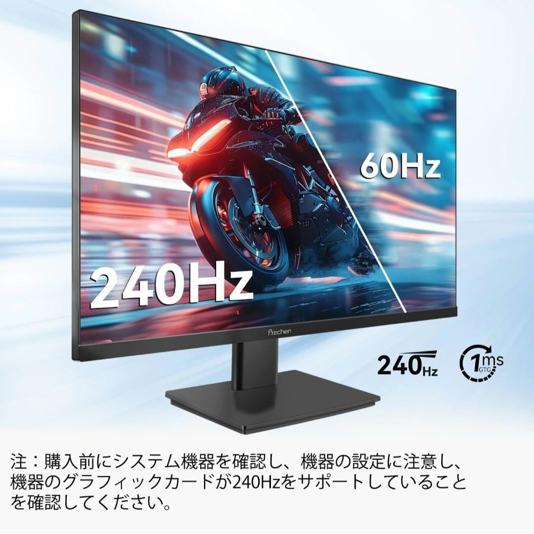 ゲーミングモニター 27インチ 2K QHD 240Hz 新品 未使用 2560