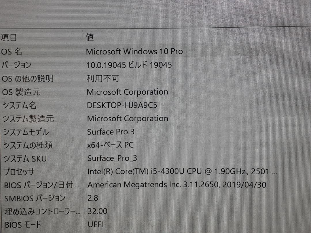 訳アリ美品★マイクロソフト Surface Pro3 タイプカバー付 非リコール