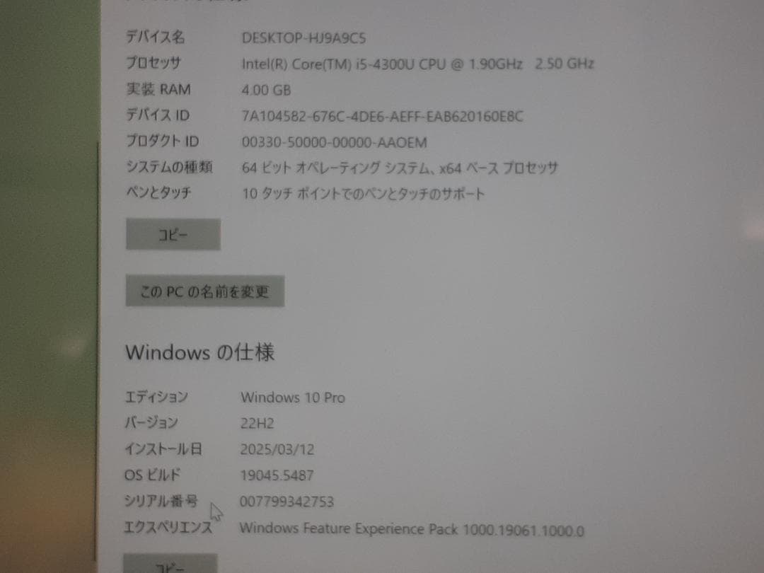 訳アリ美品★マイクロソフト Surface Pro3 タイプカバー付 非リコール