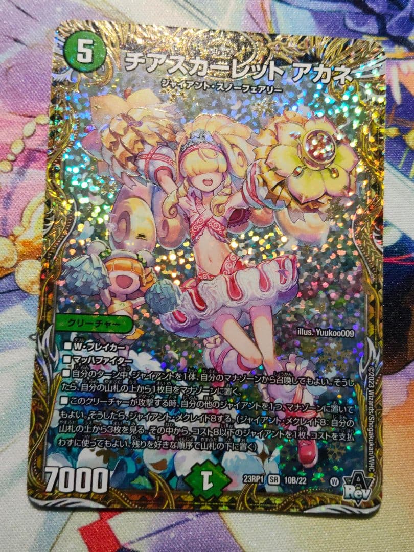 デュエルマスターズ チアスカーレット アカネB 4枚セット