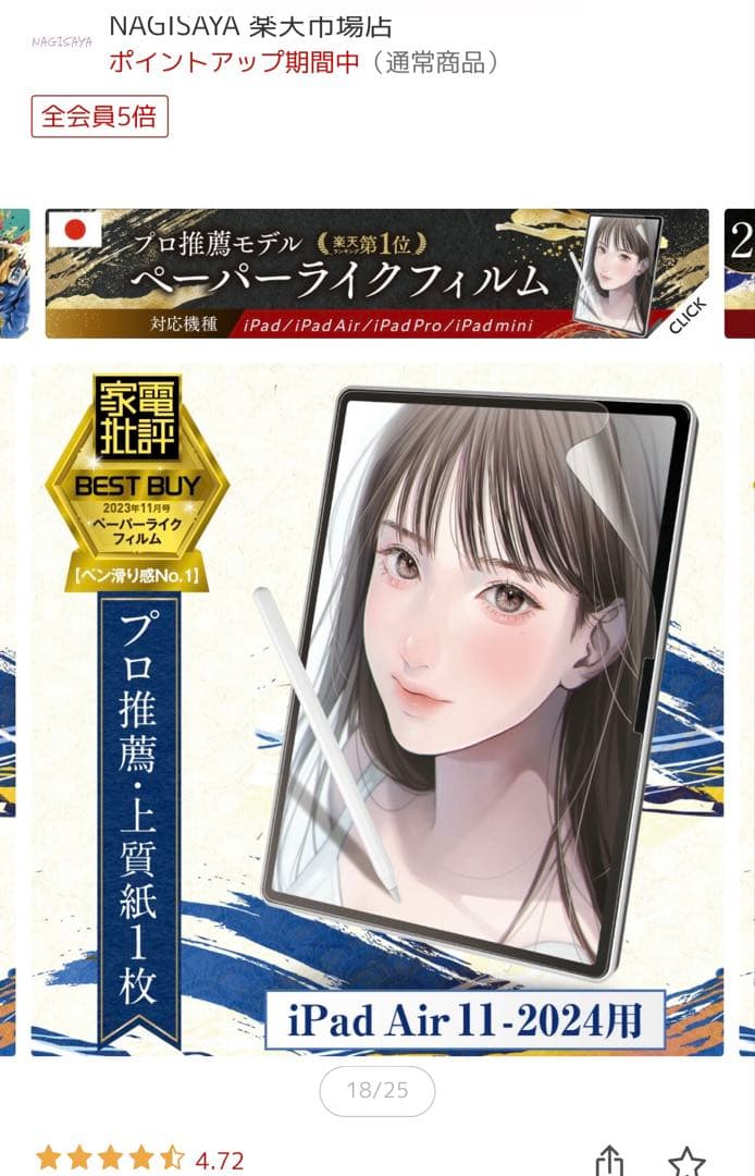 11インチ ipad Air m2 WiFi モデル 128GB 第6世代