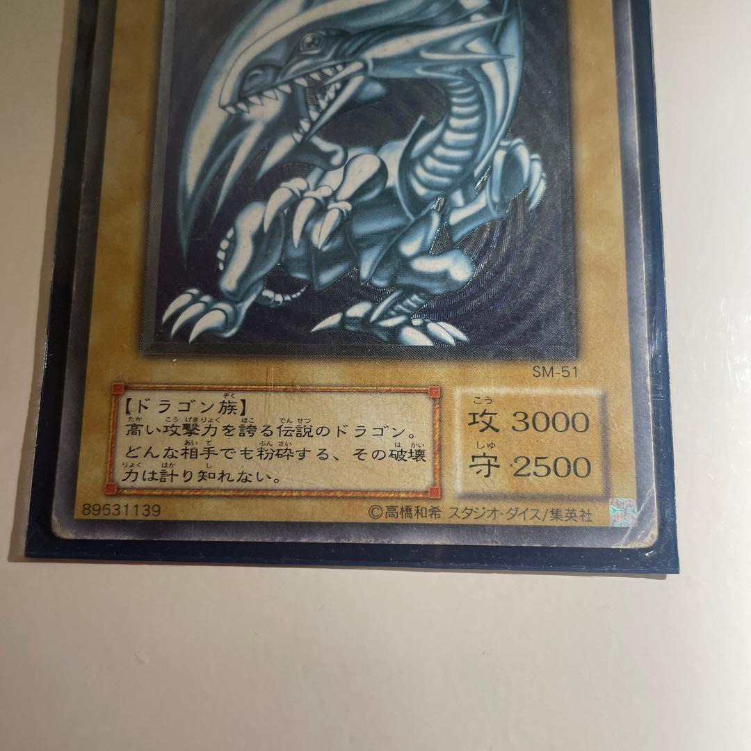【青艶　四つ目】青眼の白龍 SM-51 ブルーアイズ　レア　遊戯王