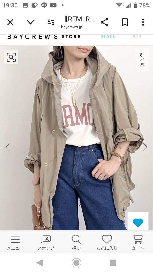 ほぼ新品‼️アパルトモン【REMI RELIEFレミレリーフ】ショートコート