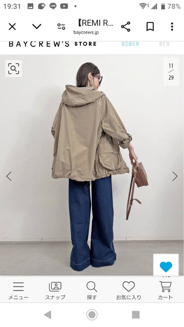 ほぼ新品‼️アパルトモン【REMI RELIEFレミレリーフ】ショートコート