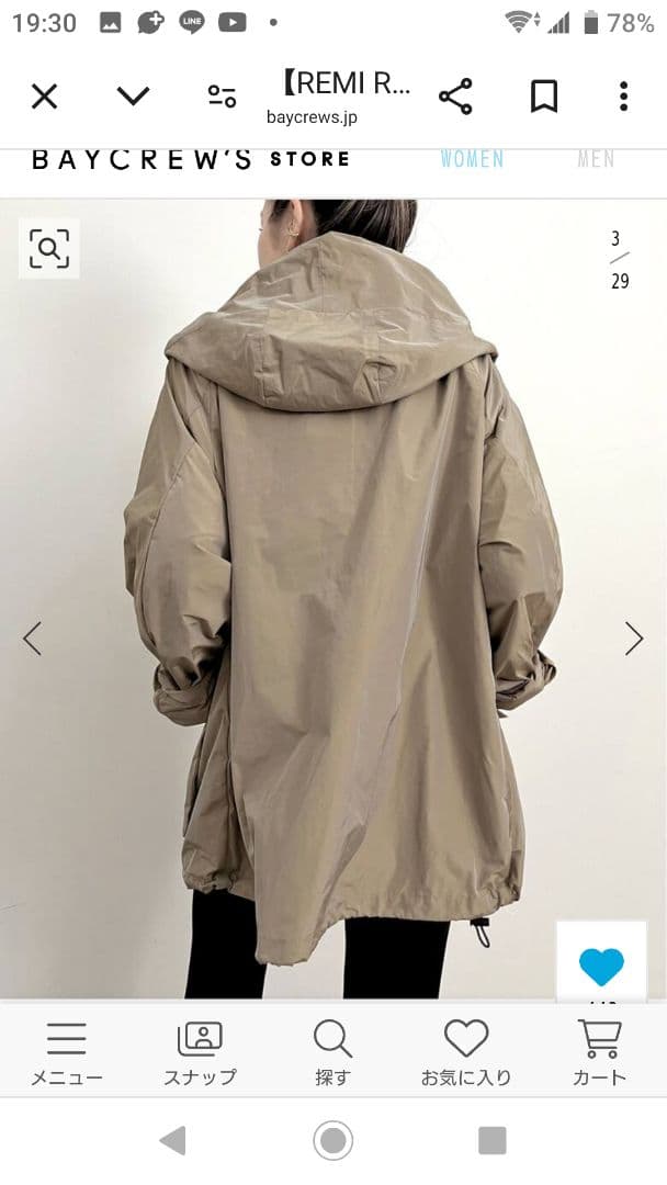 ほぼ新品‼️アパルトモン【REMI RELIEFレミレリーフ】ショートコート