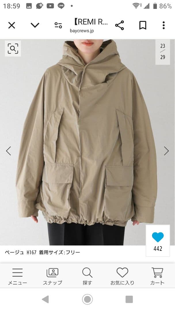 ほぼ新品‼️アパルトモン【REMI RELIEFレミレリーフ】ショートコート