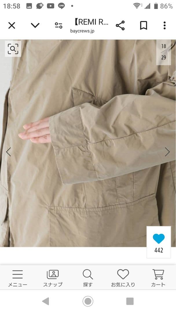 ほぼ新品‼️アパルトモン【REMI RELIEFレミレリーフ】ショートコート