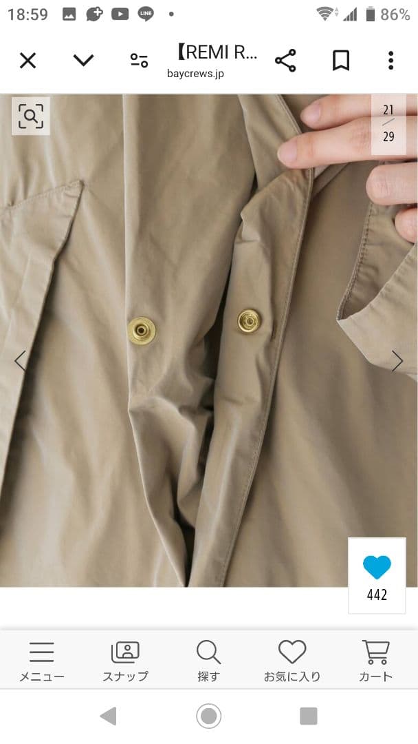 ほぼ新品‼️アパルトモン【REMI RELIEFレミレリーフ】ショートコート