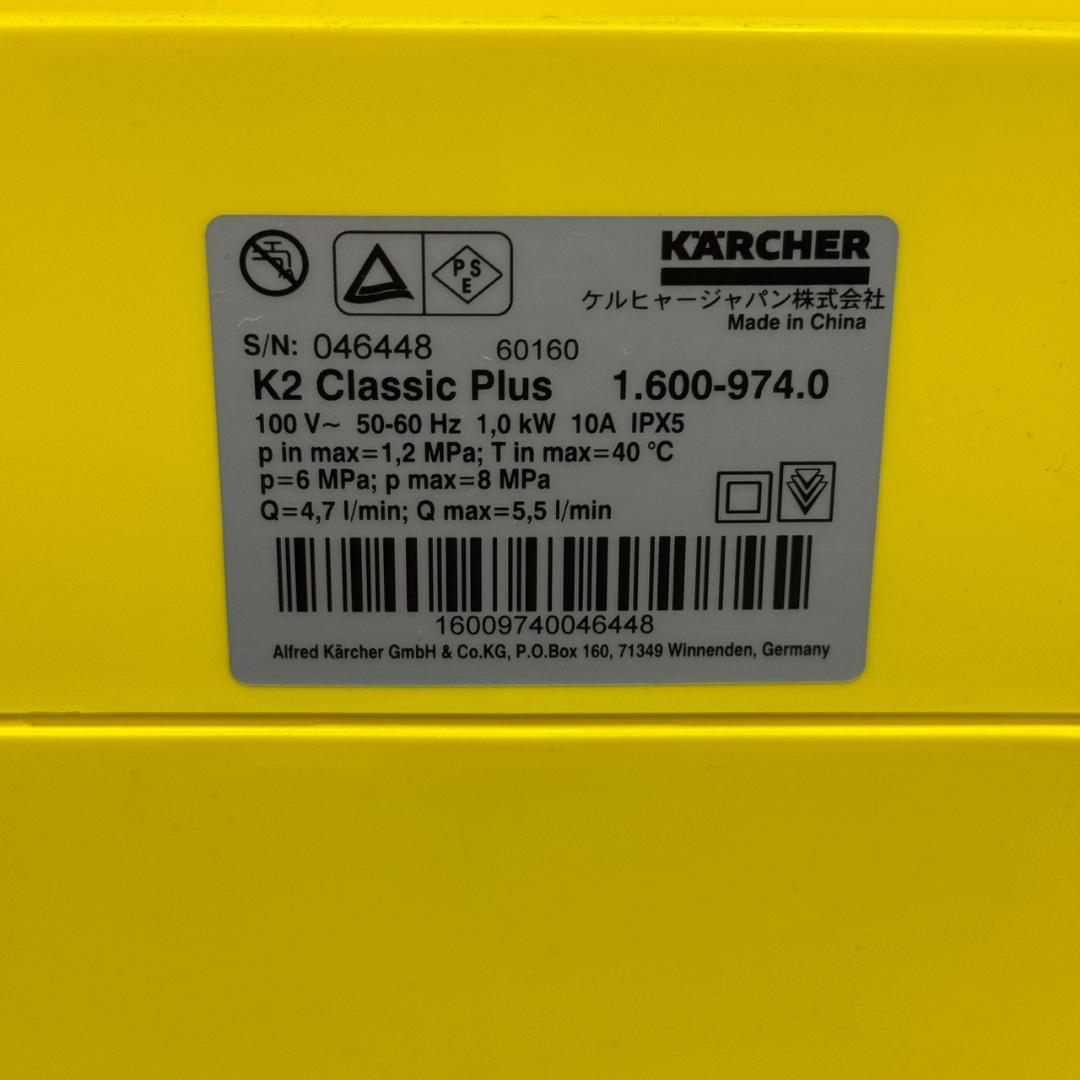 ☆ケルヒャー　高圧洗浄機　K2 クラシック プラス　KARCHER