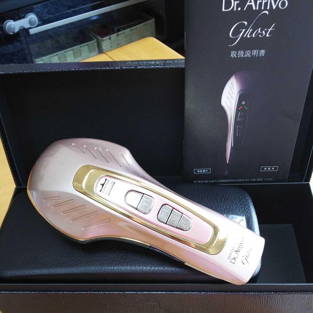 ドクターアリーヴォゴースト 美顔器