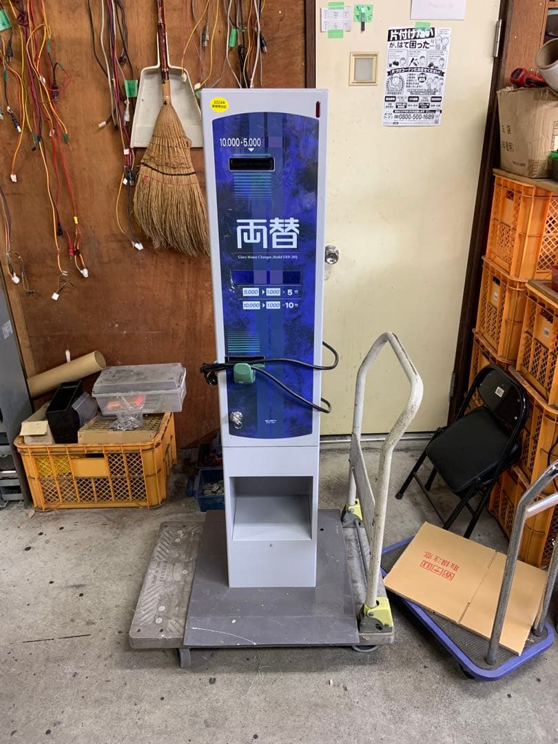 両替機　架台付　ERD-20Q 高額紙幣対応　令和6年新札対応