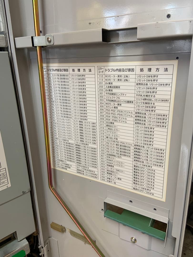 両替機　架台付　ERD-20Q 高額紙幣対応　令和6年新札対応