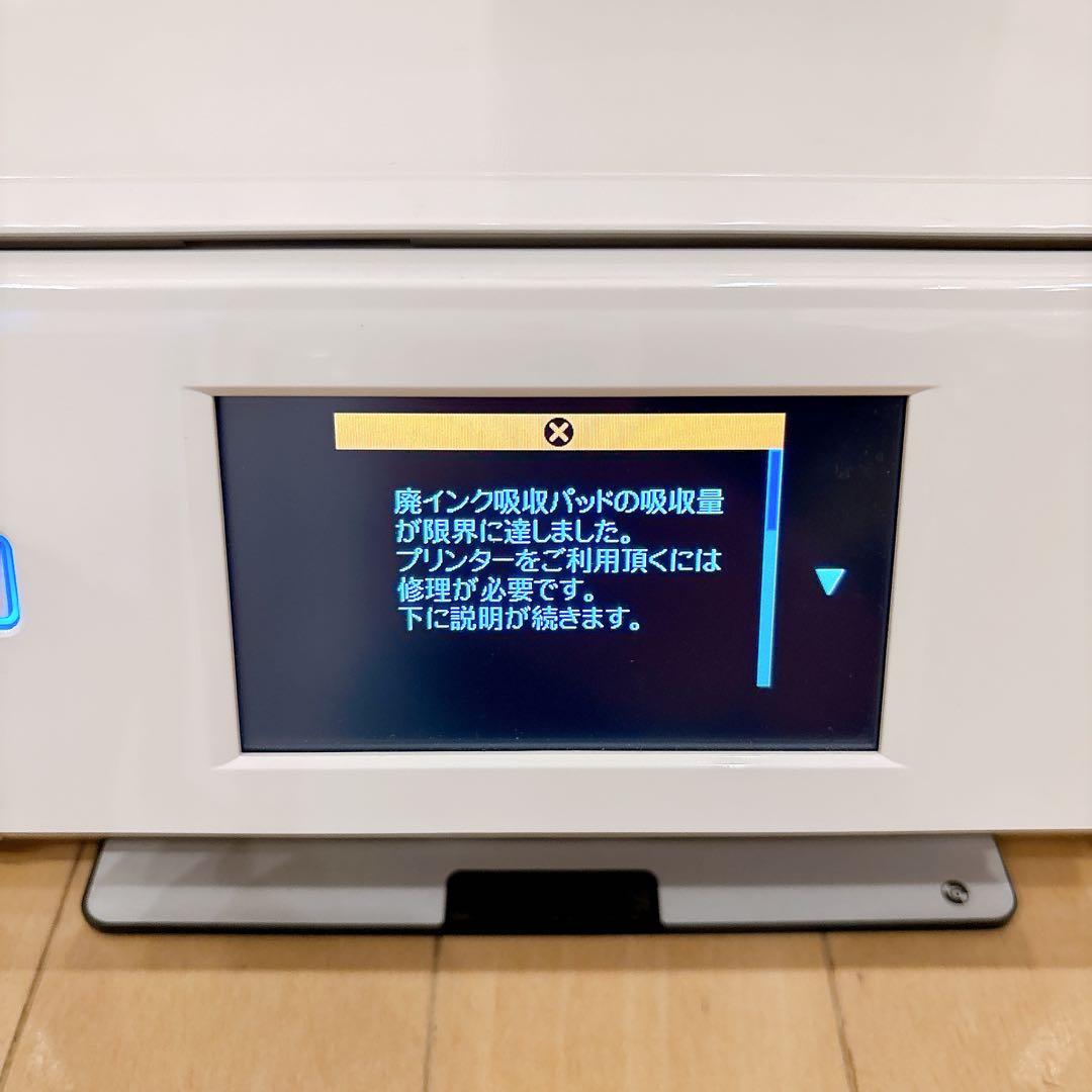 【ジャンク品】EPSON　EP-808AW　プリンター スキャナー 複合機