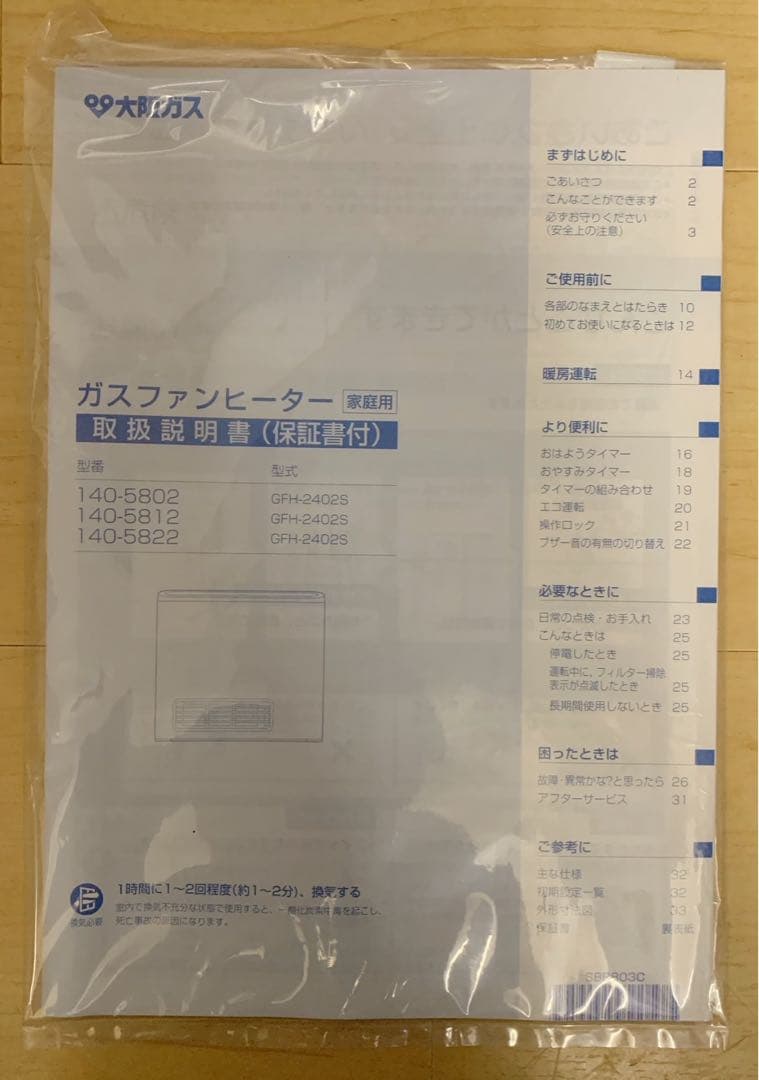 【新品】NORITZ ノーリツ　ガスファンヒーター　GFH-2402S