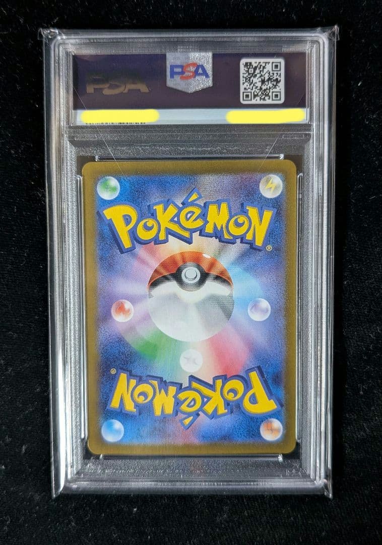 <週末限定価格‼️1点限り>ニンフィア マスターボールミラー PSA10