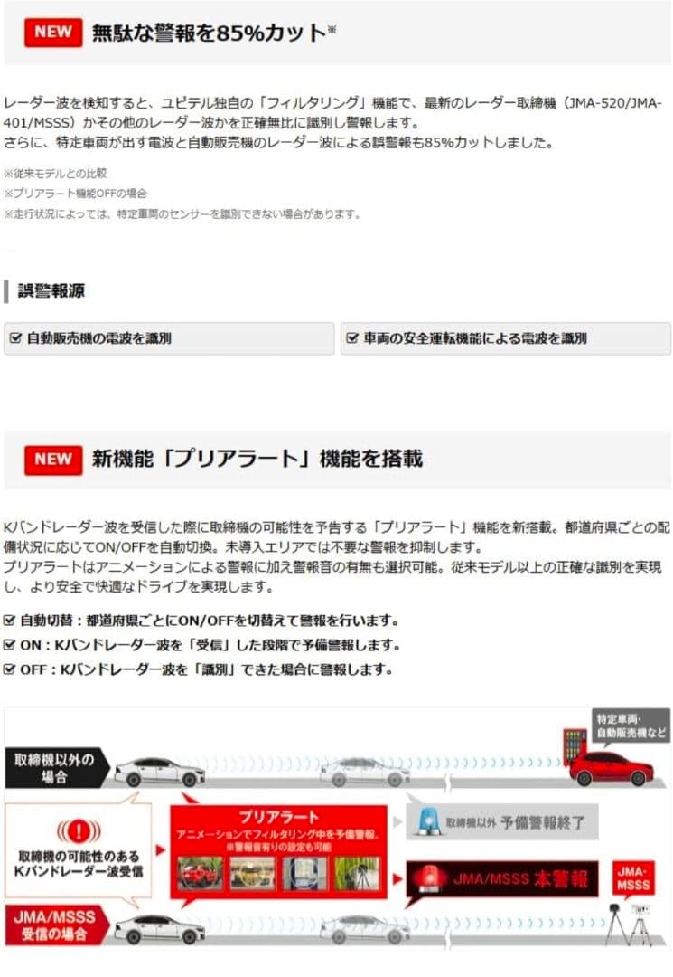 ユピテル ワンボディタイプ レーザー&レーダー探知機 YPK-21T　2025年