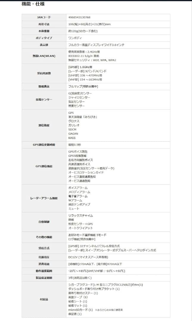 ユピテル ワンボディタイプ レーザー&レーダー探知機 YPK-21T　2025年