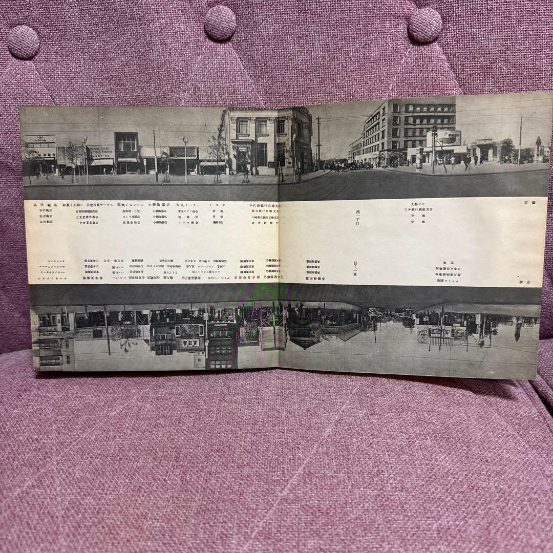 銀座界隈 別冊アルバム銀座八丁 木村荘八編著　東峰書房 初版 本銀座界2冊セット