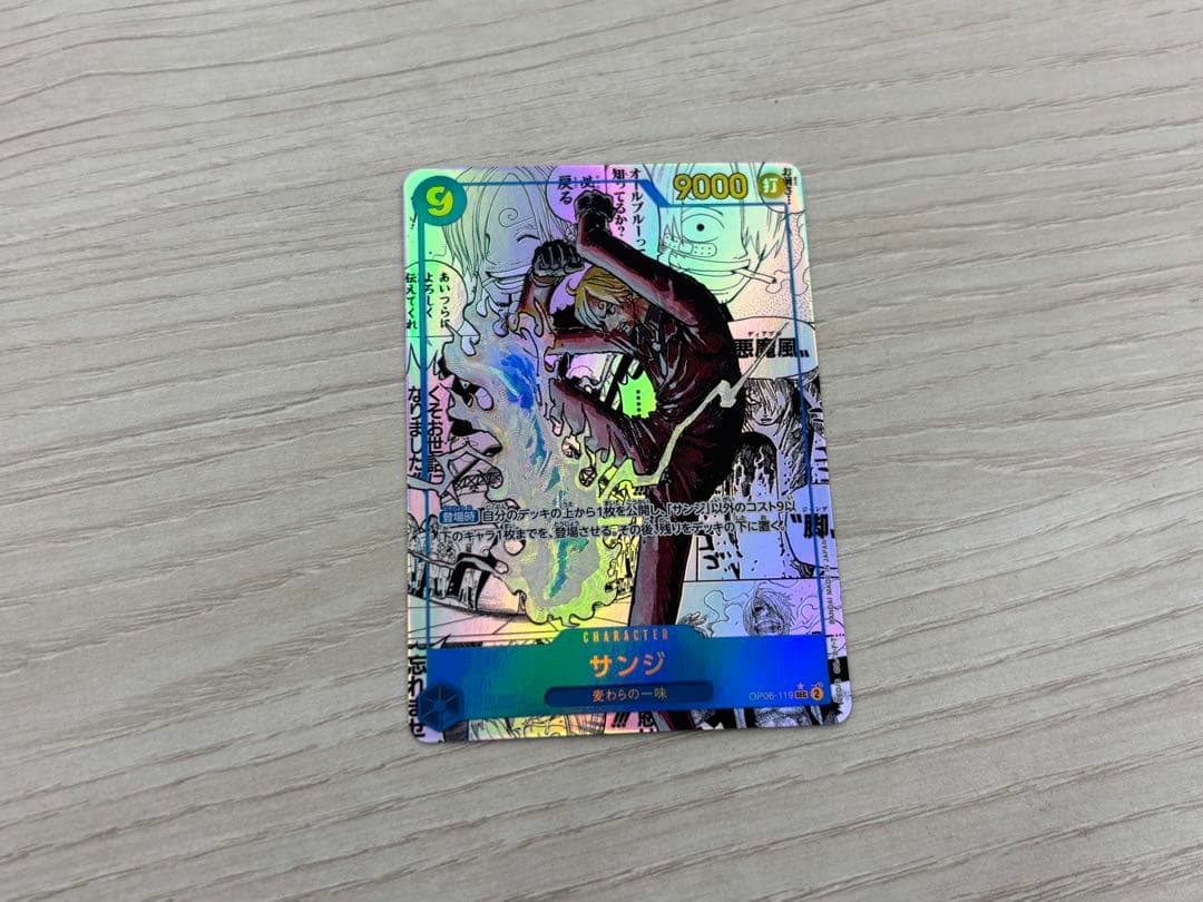 ワンピースカード サンジ コミパラ OP06-119 スーパーパラレル