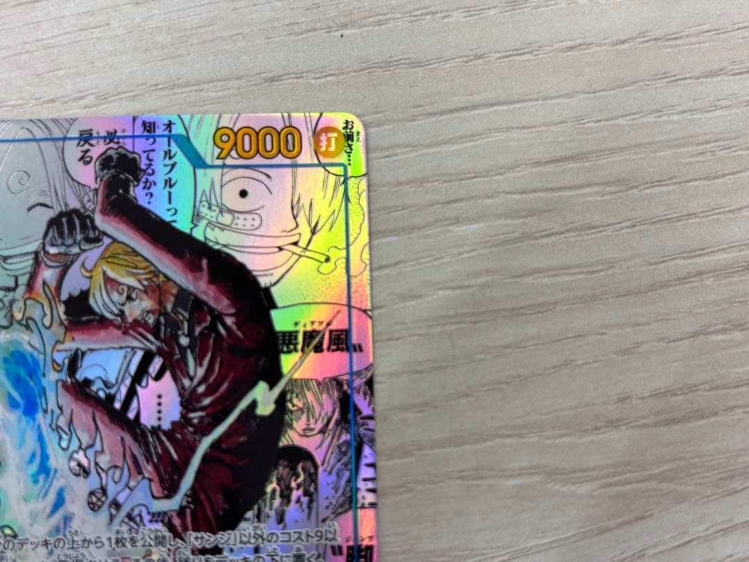 ワンピースカード サンジ コミパラ OP06-119 スーパーパラレル