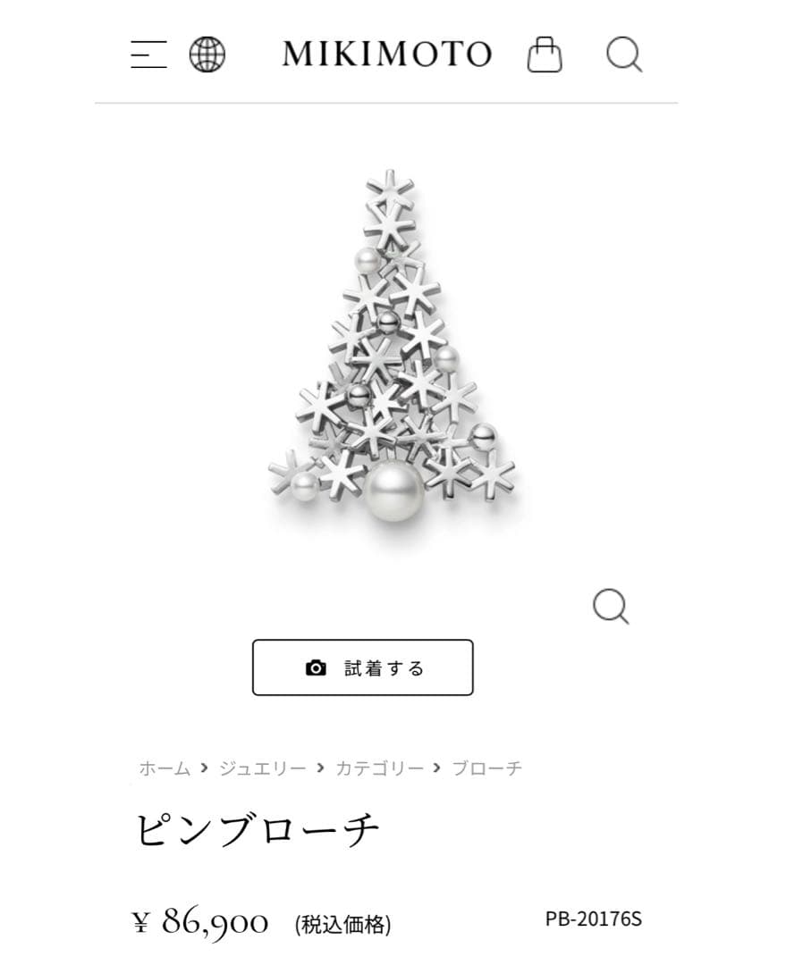 MIKIMOTO クリスマスツリーブローチ PB-20176S ミキモト