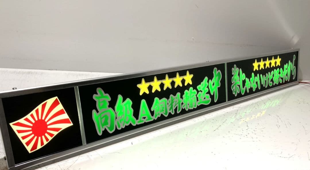 ワンマンアンドン灯 hide