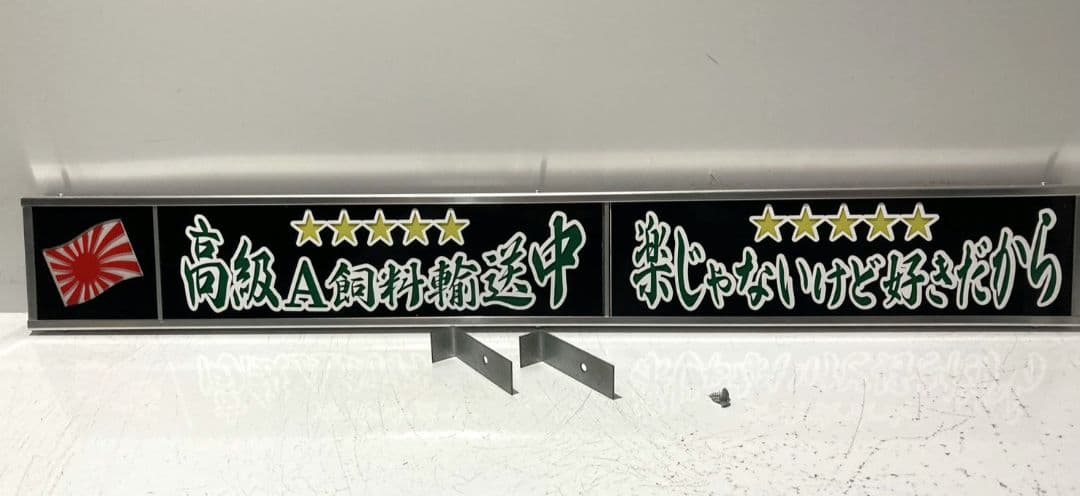 ワンマンアンドン灯 hide