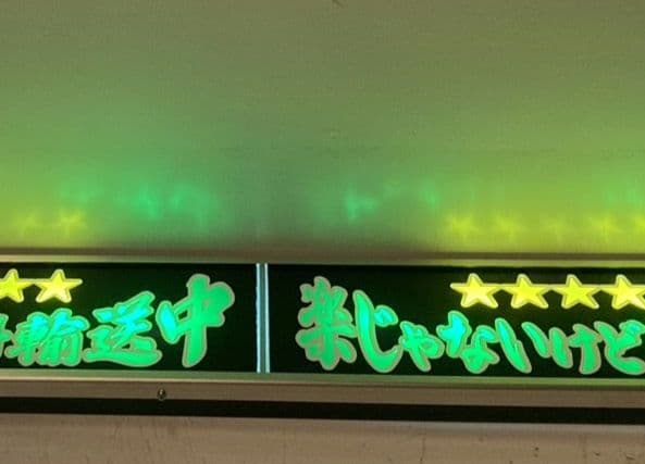 ワンマンアンドン灯 hide