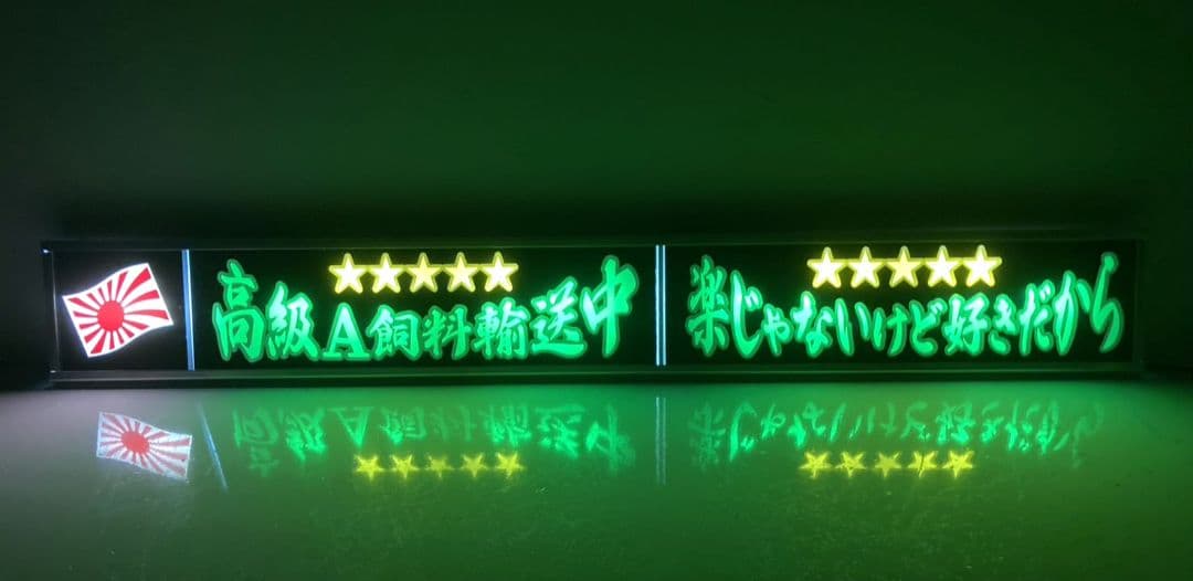 ワンマンアンドン灯 hide