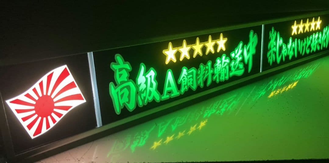 ワンマンアンドン灯 hide