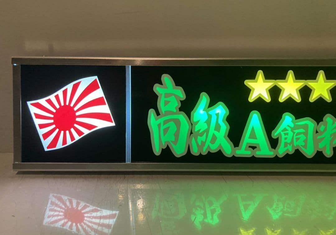 ワンマンアンドン灯 hide