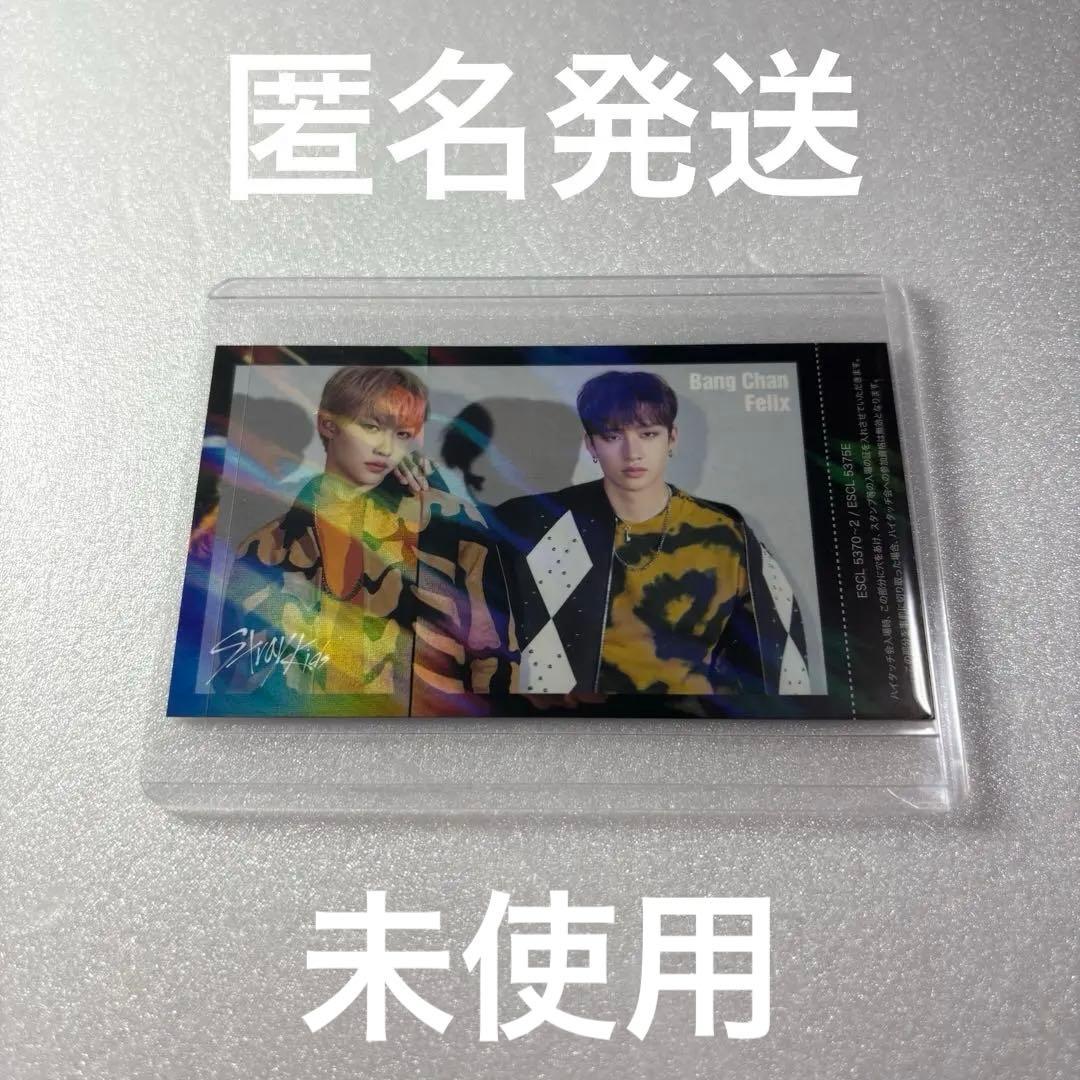 StrayKids SKZ2020 ハイタッチ バンチャン フィリックス トレカ