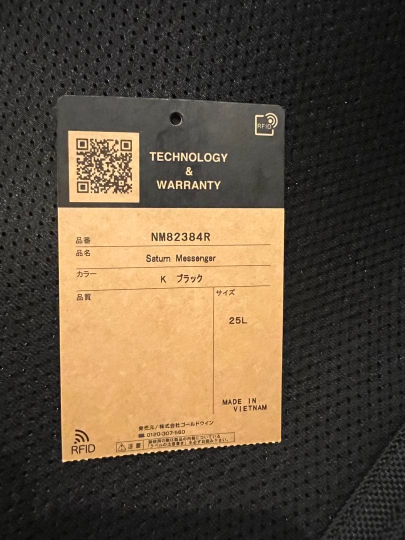 ザノースフェイス サターンメッセンジャー バッグ